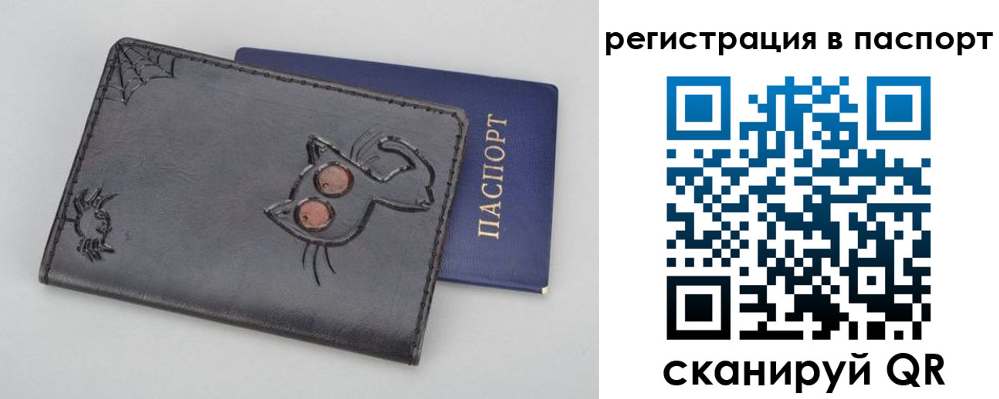 прописка законно в Гае