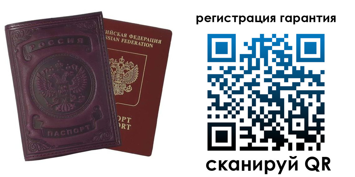 временная регистрация купить в Гае