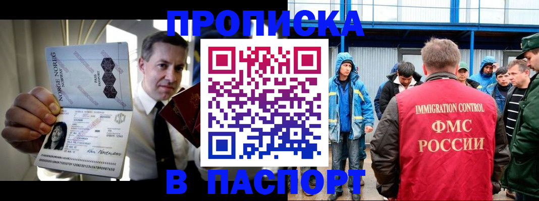 временная регистрация адрес в Гае