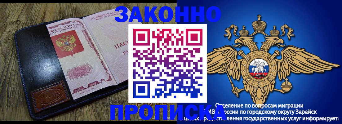 прописка в квартире в Гае