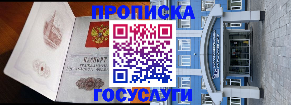 временная регистрация надежно в Гае